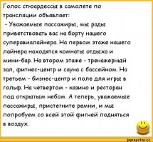 Самый шикарный частный самолет в мире