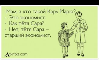 Карл Маркс. 199