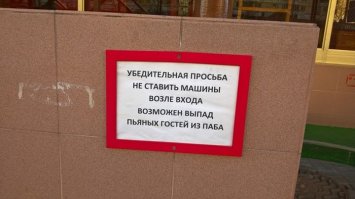 Что запрещено в России?