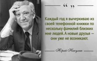 Юрий Никулин: отрывок из книги "Почти серьезно"