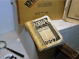 Вот эта инфа можно сказать ... древняя. Аж от 1927 года. С грифом "не подлежит оглашению"