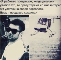 После дозы кетамина он на ветолёте улетает....