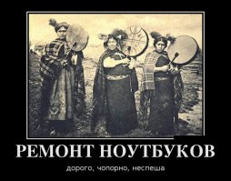 Когда ваш сисадмин - сверхчеловек 