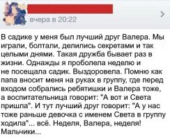 Пусть скажет спасибо, что хоть помнит, что Света какая то была...