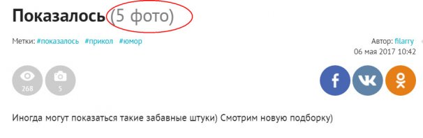 Думал показалось. Ан нет...Не показалось!