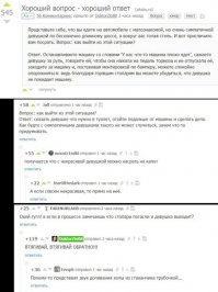 Смешные комментарии и высказывания из социальных сетей