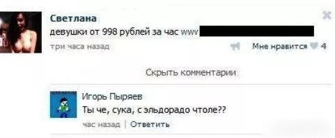 Смешные комментарии из социальных сетей