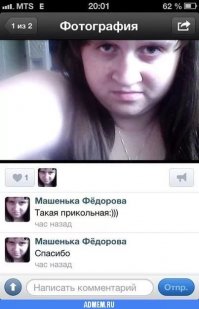 Смешные комментарии из социальных сетей