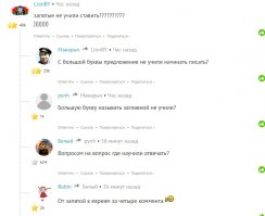Смешные комментарии и высказывания из социальных сетей