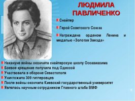 Увидел военные фотографии двух снайперов. Нашел про них информацию. Смотрите