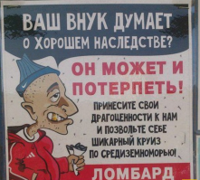 Забавные надписи и объявления