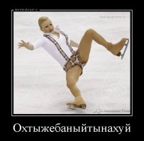 Феерические падения