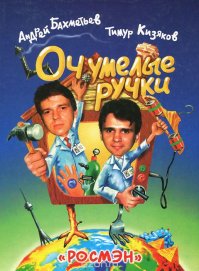 у меня в молодости такая книжка была... но дёргать из неё только данный девайс - кощунство. автору - жирный минус.