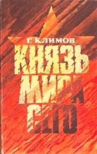 хорошая книжка на эту тему