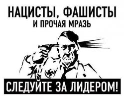 Славянский мир
