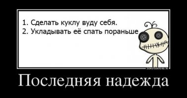 Ещё можно спинку почесать, особенно когда не достать...