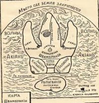 Лев Кассиль "Кондуит и Швамбрания"