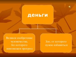 Выбираем...