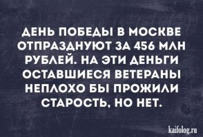 Почему бы государству не любить и заботится о своем народе?
Но нет...