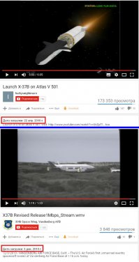 Уважаемый, не пытайся выглядеть умнее, чем ты есть на самом деле.
Что там в телескоп разглядывать? И зачем, если NASA в день первого полёта 22 апреля 2010-го года выложило видео старта и 3 декабря 2010-го года -- видео посадки.
К тому времени фотографии этого аппарата уже вовсю бродили по интернету.
Итак, не отвлекайся: доложи, что ты сумел распознать по фотографиям? Наш Генштаб ждёт