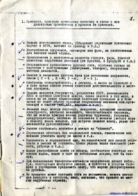 Анекдот на шпионскую тему:
Американцы несколько лет тщательно готовят шпиёна,сбрасывают с парашутом,он выходит из леса,подходит к деоевенскому колодцу,и говорит деду:"Здорово,тату!"
Дед:"И тебе не болеть,американский шпиён!"
Шпион:"Диду,як ты меня раскусил?"
Дед:"Сынку,ты же негр!"