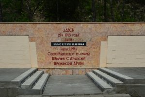 Недавно был в Пятигорске. Обратил внимание на памятный знак.