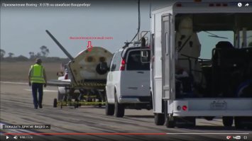 Самолет X-37B ВВС США вернулся на Землю после двухлетней миссии на орбите