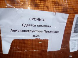 Забавные надписи и объявления