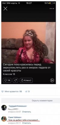 Смешные комментарии из соцсетей