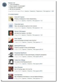 Смешные комментарии из соцсетей