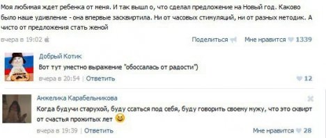 Смешные комментарии из соцсетей