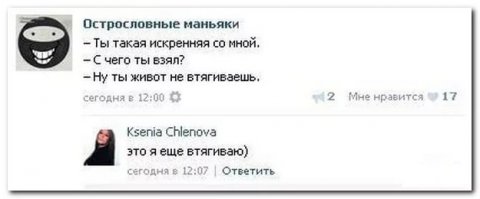 Смешные комментарии из соцсетей