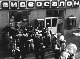 Были времена...