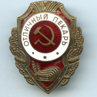 Не зря в армии со времен войны был такой почетный знак.
Без хлеба - ни куда.