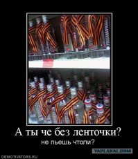 Ужасы 9 мая