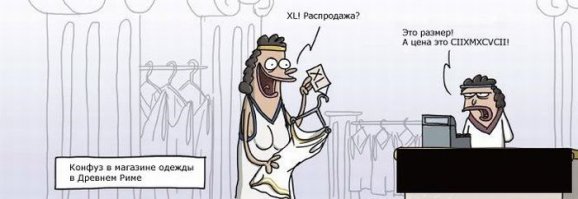 Десять фактов, которые вы, возможно, не знали о Римской империи