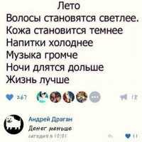 Утешительно читать такое,когда за окном падает снег.