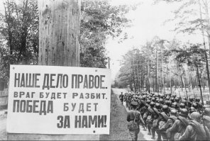 1941 год. Мобилизация войск.