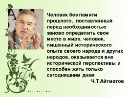 Они живы, пока мы их помним! С Днем Победы!