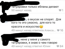 Есть заведомо провальные места - пальцы, стопа. Уход за свежей тату тоже немаловажен. Мелкие детали в тату недопустимы, любой контур плывет на 0,3 - 0,5 мм. Половина картинок просто не правильно подписана.