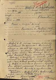 Я могу только сказать одно... Мы сейчас уже не понимаем насколько для них было это буднично... Они не думали что совершают подвиг, они считали это самим собой разумеющимся. Ну как дышать.. Я просто приложу наградной листок моего деда (восстановили по архивам, обокрали дом после его смерти и упёрли все награды, бабушки не было дома в тот момент).
Просто поймите, насколько это было буднично, хотя все жили на износ ради победы.
У бабушки в доме немцы стояли (город был в зоне оккупации, Смоленская обл.), а в подвале прятались партизаны... Потом уже где-то в конце 70-х приезжала какая-то тётка из Смоленска, книгу писала про те времена, бабушке моей таки была одна глава посвящена. Их уже нет с нами, но пока мы помним про них - они живы, и они рядом.
PS Отец вспоминал, что когда немцы стояли, был один нормальный... Ну еду понятно у них воровали со столов, есть хотелось ведь. Но этот, который нормальный был (отец просто так говорил про него - нормальный (ну с точки зрения пацана возрастом 5/6-ти лет)) он подкармливал. Но самое главное что отец сказал - за два дня как они ушли, он вышел и сказал - "мальчик, не бойся, всё будет хорошо, ваши через два дня будут в городе"
Если что, это про город Вязьма, Смоленской области. Город, который был фактически разрушен в результате боёв почти до основания.
Писать долго не хочу....
У деда, потом, когда он вырвался на передовую было и Красного знамени солдатский, за взятие Будапешта, и много чего ещё...
Я вернусь к основной мысли комментария... Для них это не было чем-то необычным, они просто так жили. Они даже не думали, что каждый день это подвиг, это было в крови у них, впитано с молоком матери.
Дед после войны бросил курить, практически не пил, мало рассказывал про войну... Потом, когда я уже подрос, ну и когда там рюмочку примет...Потянется за папироской, в руках помнёт, ну и что-нибудь скажет иногда...
Вобщем ребят, надо их помнить, не забывать, пусть они живут в наших сердцах, в нашей памяти вечно. Пока живы мы, пока живы наши дети, наши внуки... Передавать это чувство благодарности из поколения в поколение. Они должны жить вечно в нашей памяти.