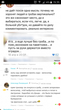 До слез,