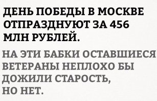 В День Победы!