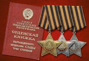 Как-то странно... Автор упомянул Орден Славы и не привёл изображение.