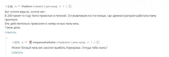 Смешные комментарии и высказывания из социальных сетей