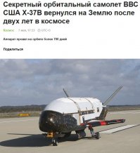 В тени "Бурана"