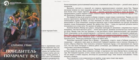 Читал в детстве и вот нашел все таки время перечитать и оценить сейчас. И в первых строках....а, откуда тогда взялись эти диско танцоры на обложке? обложка аутентичная. как теперь с этим жить? не удивлюсь, если у главного героя все это время были усы.