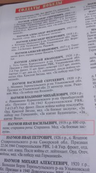 К сожалению, не смог попасть Шествие. Ниже фото - мама с портретом моего деда (ее отец), и фото из книги Памяти.