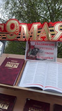 К сожалению, не смог попасть Шествие. Ниже фото - мама с портретом моего деда (ее отец), и фото из книги Памяти.