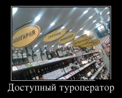 Примечательно, что под вывеской "Грузия" размещены вина "Фанагория" (Тамань)